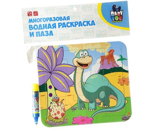 Многоразовая водная раскраска + пазл "Диплодок"