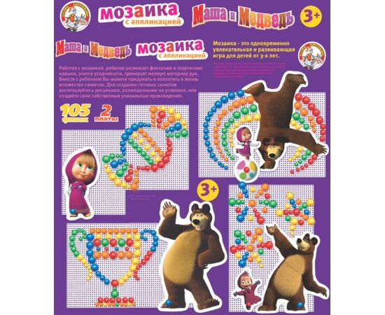 Мозаика с аппликацией "Маша и Медведь", 105 фишек и 2 платы