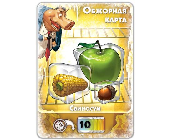 Настольная игра "Свинтус в 3D"