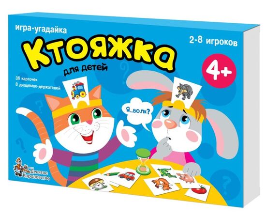 Настольная игра-угадайка "Ктояжка"