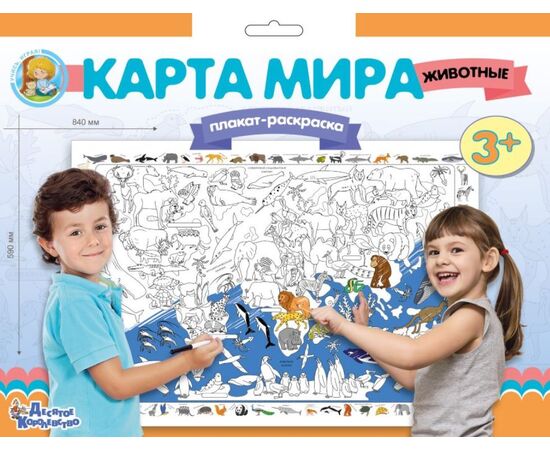Плакат-раскраска 59 см на 84 см "Карта мира. Животные"