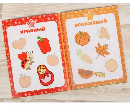 Развивающие задания с наклейками "Цвета"