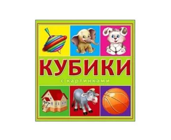Кубики "Животные и предметы", 4 элемента