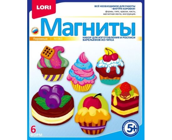 Набор для создания и росписи магнитов из гипса "Пирожные"