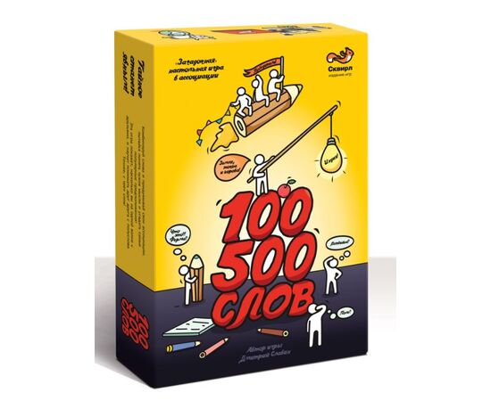 Настольная игра "100500 слов"