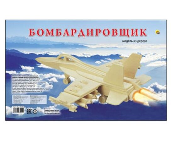 Сборная модель из дерева "Бомбардировщик"