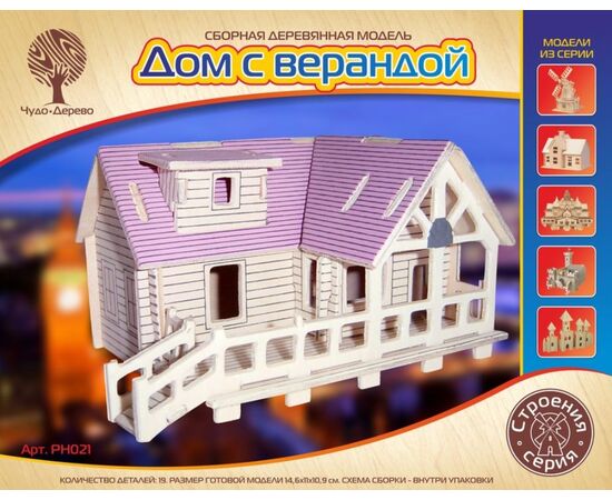 Сборная модель из дерева "Дом с верандой"