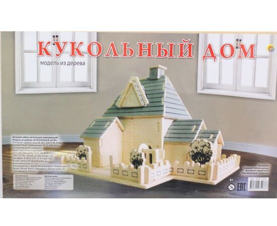 Сборная модель из дерева "Кукольный дом"