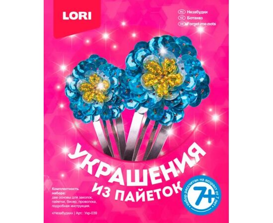 Украшение из пайеток "Незабудки"