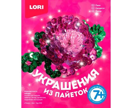 Украшение из пайеток "Пион"