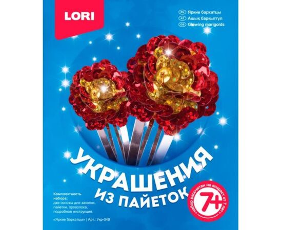 Украшение из пайеток "Яркие бархатцы"