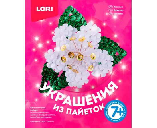 Украшение из пайеток "Жасмин"