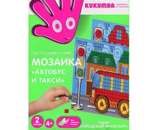 Аппликация "Автобус и такси"