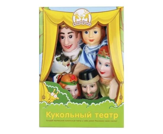 Кукольный театр "Аленький цветочек" 6 кукол