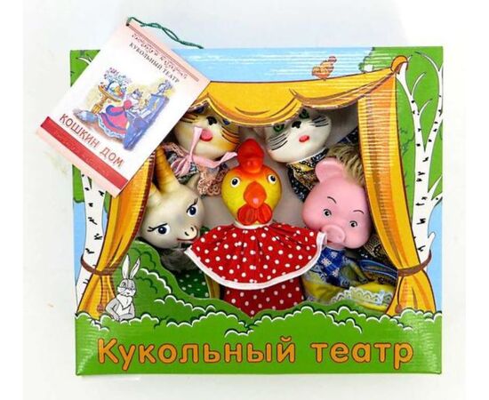 Кукольный театр "Кошкин дом", 5 кукол