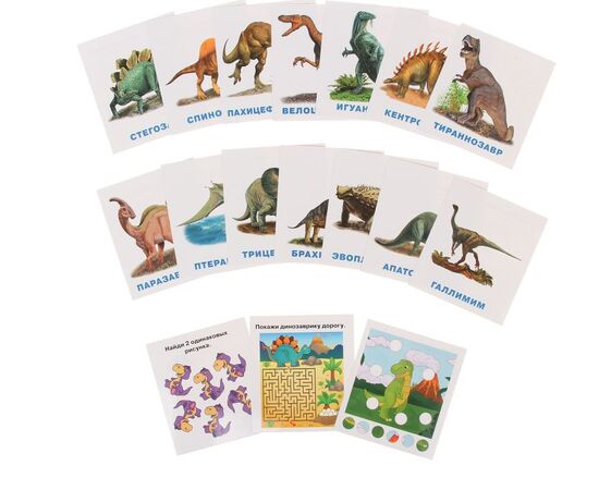 Набор карточек "Динозавры"