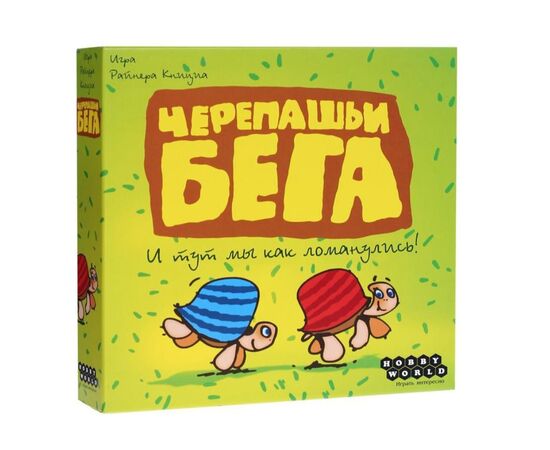 Настольная игра "Черепашьи Бега"