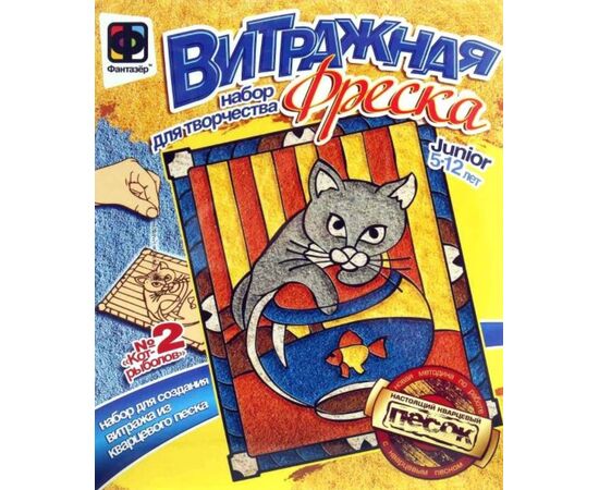 Витражная фреска "Кот-рыболов"