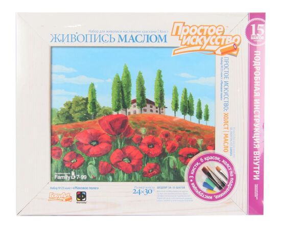 Живопись маслом "Маковое поле"