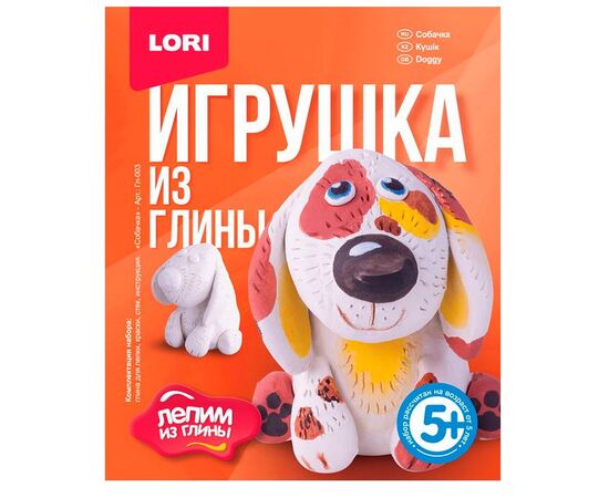 Игрушка из глины "Собачка"
