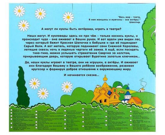 Кукольный театр "Теремок", 6 кукол