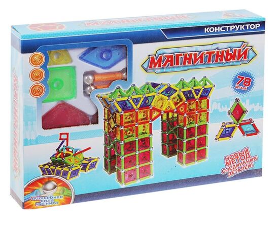 Магнитный конструктор 78 деталей