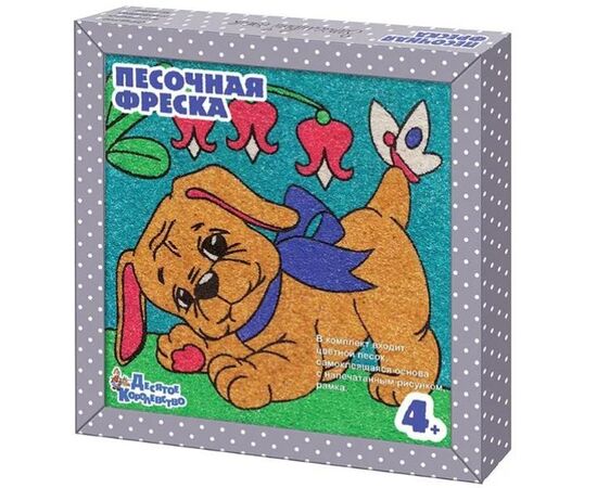 Песочная картинка "Озорной щенок"