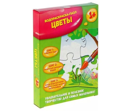 Водная раскраска-пазл "Цветы"