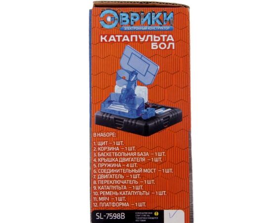 Электронный конструктор "Катапульта бол", 15 деталей