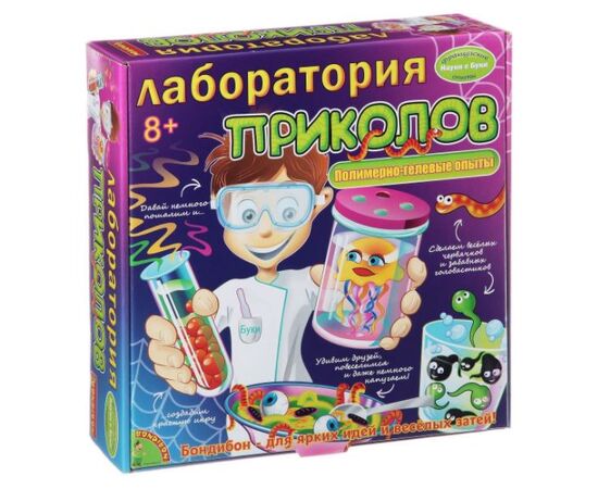 Лаборатория приколов "Полимерно-гелевые опыты"