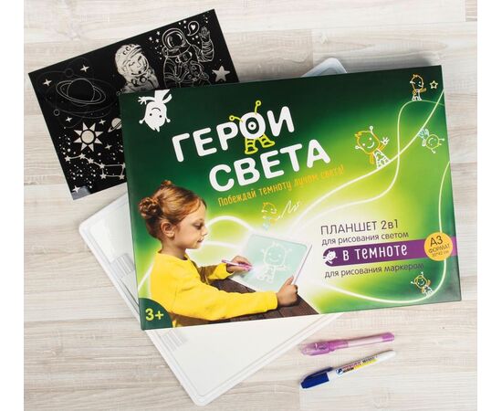 Световые картины "Рисуй светом" А3