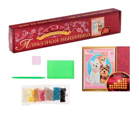 Алмазная вышивка "3 щенка"