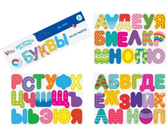 Магнитный набор "Буквы", 50 штук