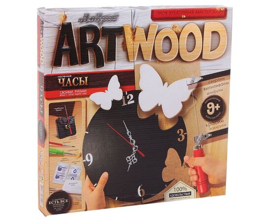 Набор для творчества "Art wood.Часы Бабчоки"