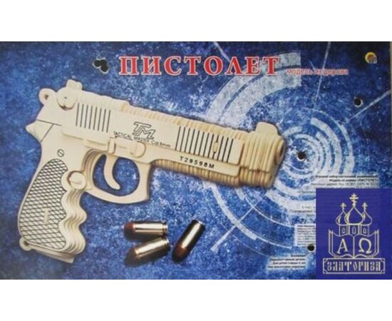 Сборная модель из дерева "Пистолет"