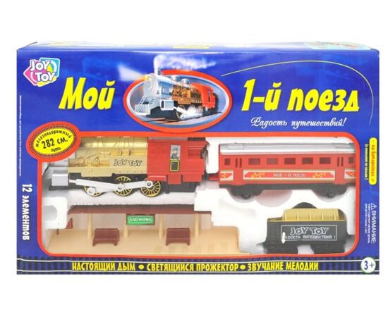 Железная дорога "Мой первый поезд", 282 см, 12 элементов