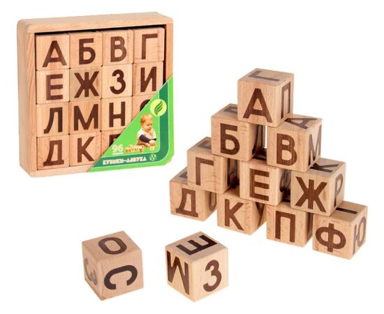 Кубики из дерева "Алфавит" 16 штук, в деревянной коробке