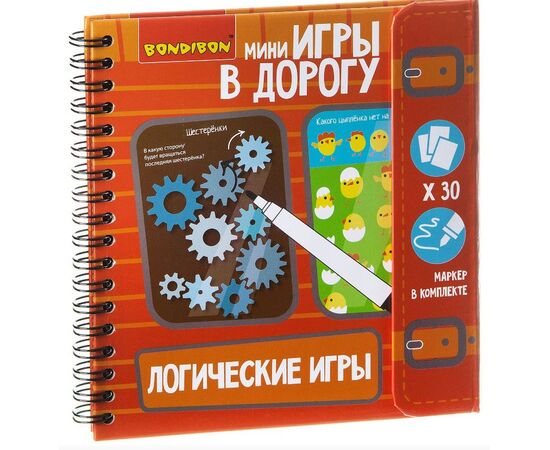 Мини игры в дорогу "Логические игры"