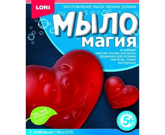 Мыло магия "С любовью!"