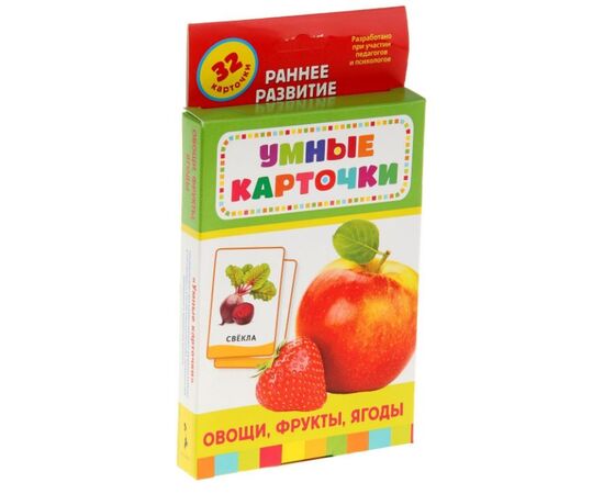 Умные карточки "Овощи,фрукты,ягоды" 32 карточки