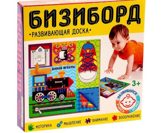 Бизиборд "Давай играть", 25 х 25 см