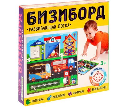 Бизиборд "Транспорт", 25 х 25 см