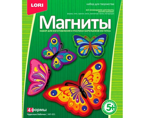 Делаем магниты из гипса "Чудесные бабочки"