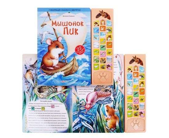 Говорящая книжка "Мышонок Пик"