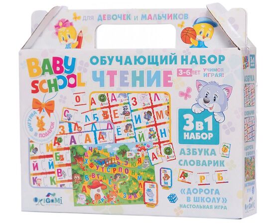 Обучающий набор "Чтение" 3 в 1, 3-6 лет