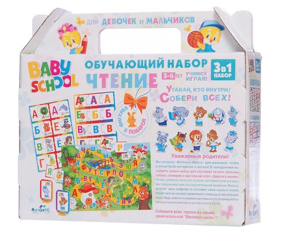 Обучающий набор "Чтение" 3 в 1, 3-6 лет