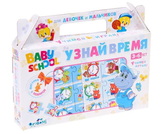 Обучающий набор "Узнай время" 3-6 лет