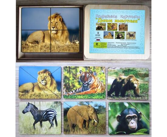 Разрезные картинки "Дикие животные" 6 штук в  деревянной коробочке