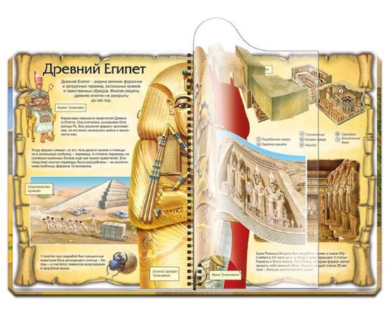 Энциклопедия "Тайны древнего мира"