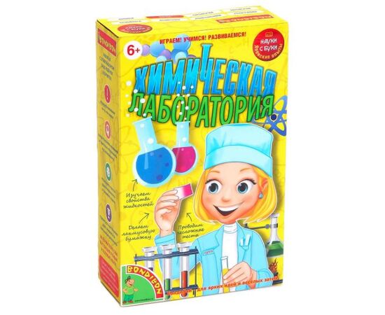 Химическая лаборатория